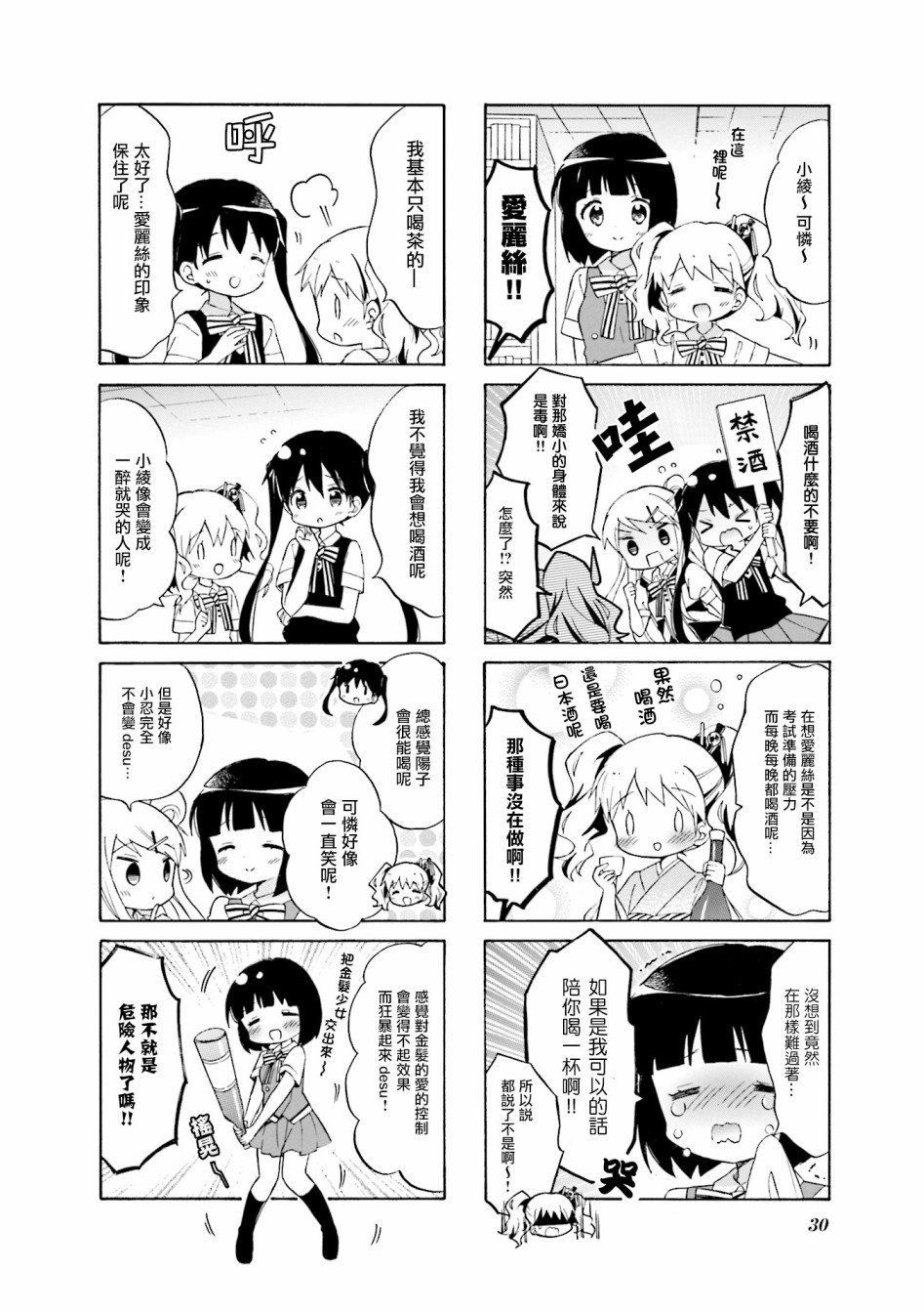 《黄金嵌片》漫画最新章节第115话免费下拉式在线观看章节第【6】张图片