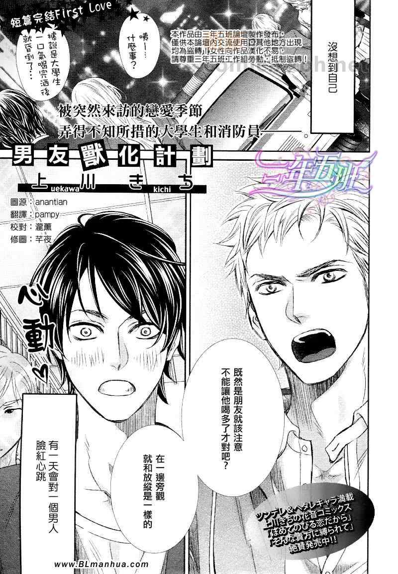 《黄金嵌片》漫画最新章节第1话免费下拉式在线观看章节第【1】张图片