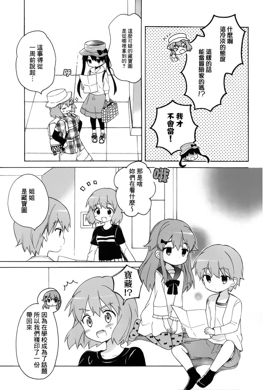 《黄金嵌片》漫画最新章节第101话免费下拉式在线观看章节第【7】张图片