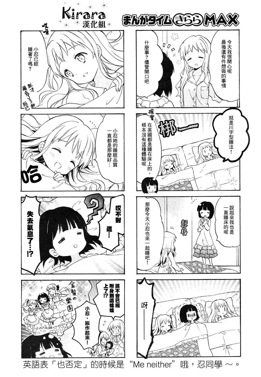 《黄金嵌片》漫画最新章节第71话免费下拉式在线观看章节第【14】张图片