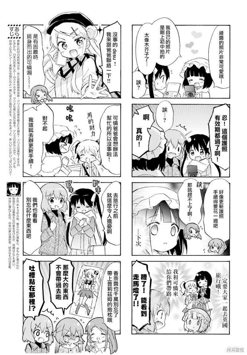 《黄金嵌片》漫画最新章节第132话免费下拉式在线观看章节第【3】张图片