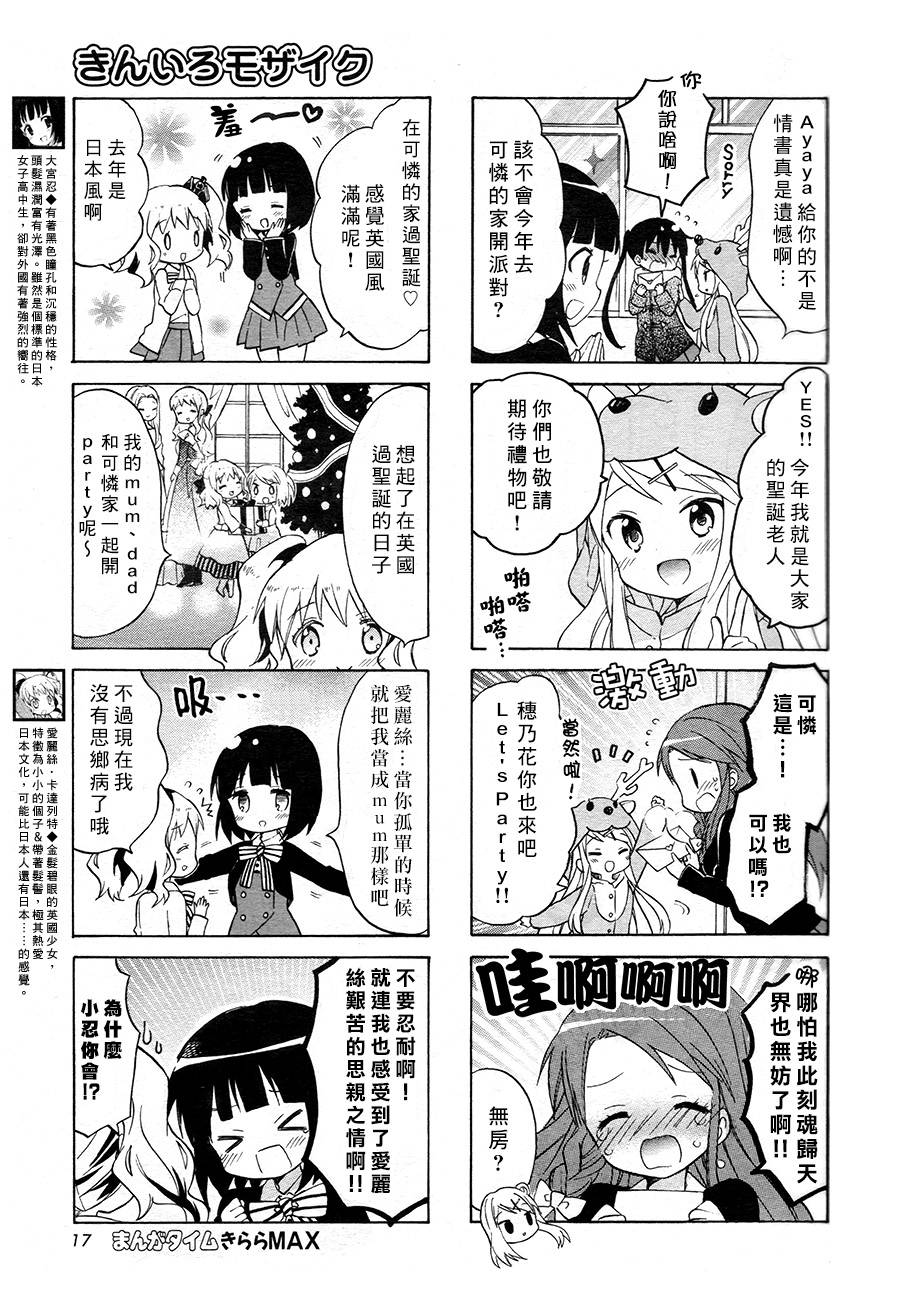 《黄金嵌片》漫画最新章节第68话免费下拉式在线观看章节第【4】张图片