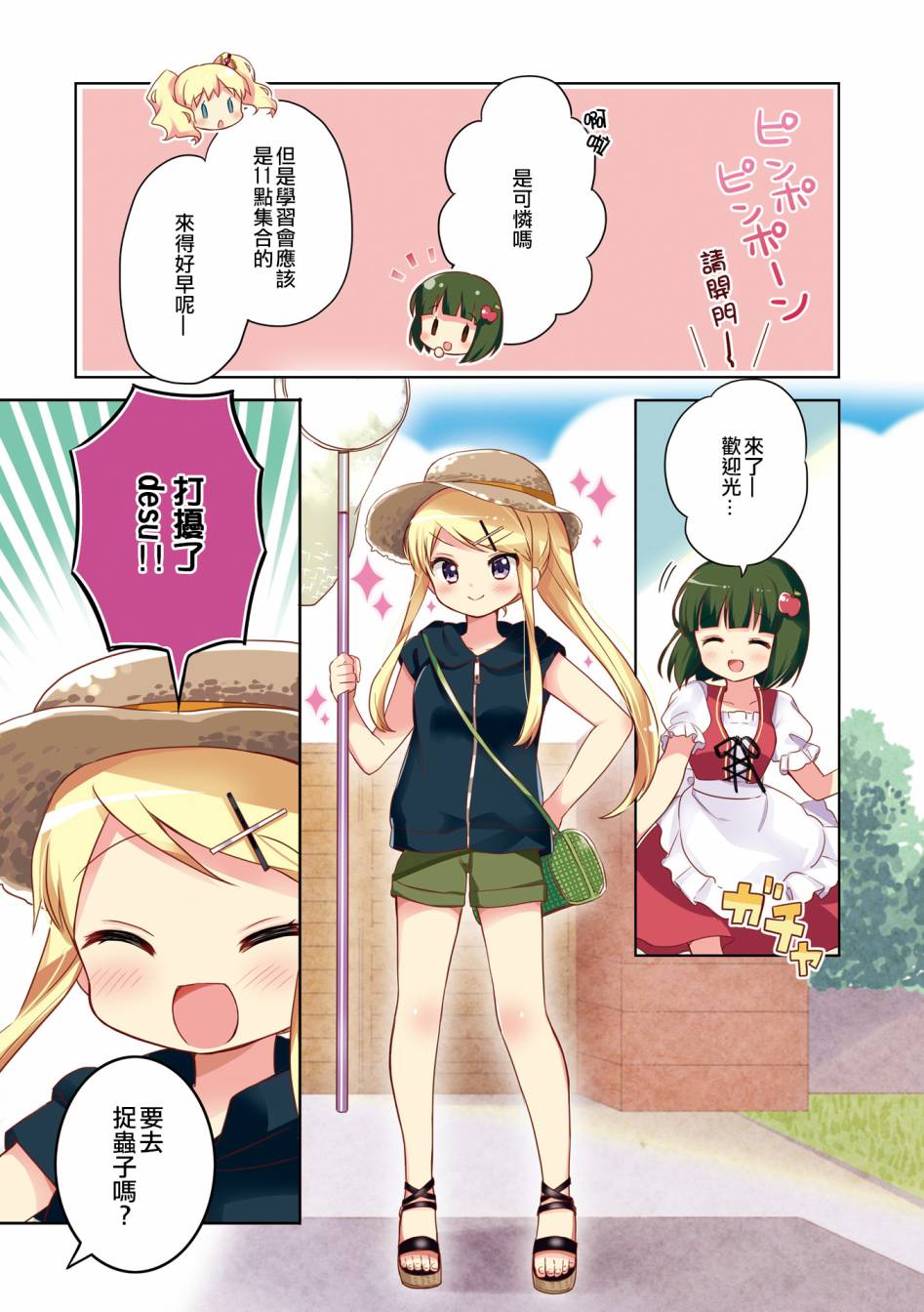 《黄金嵌片》漫画最新章节第113话免费下拉式在线观看章节第【7】张图片