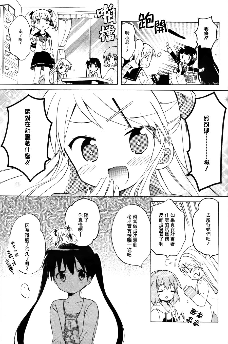 《黄金嵌片》漫画最新章节第67话免费下拉式在线观看章节第【5】张图片