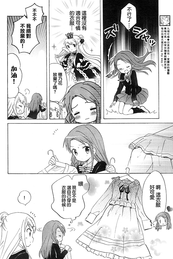 《黄金嵌片》漫画最新章节第74话免费下拉式在线观看章节第【9】张图片