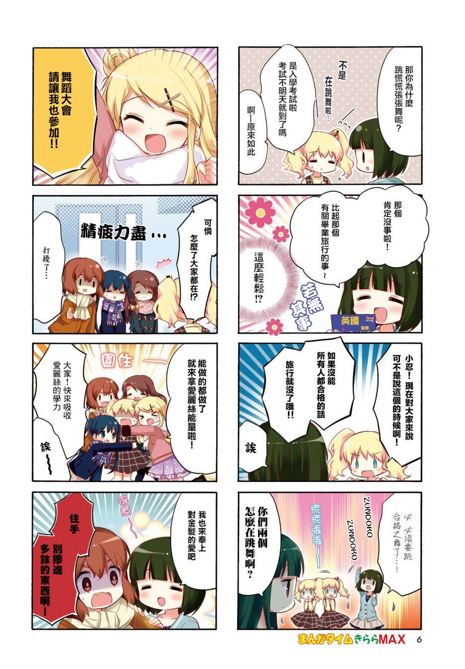 《黄金嵌片》漫画最新章节第129话免费下拉式在线观看章节第【2】张图片