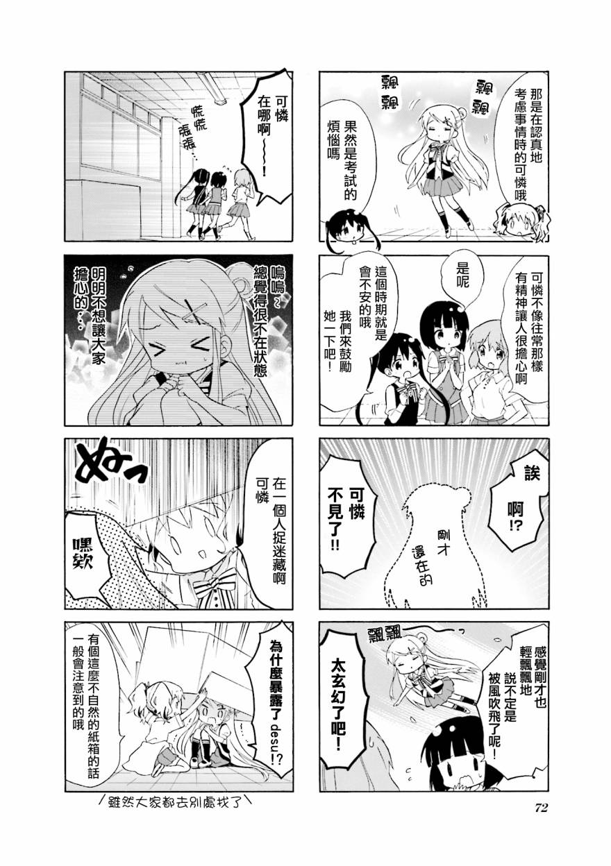 《黄金嵌片》漫画最新章节第120话免费下拉式在线观看章节第【4】张图片