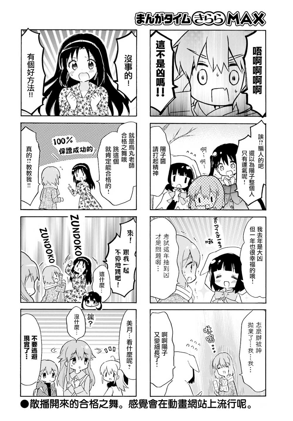 《黄金嵌片》漫画最新章节第128话免费下拉式在线观看章节第【10】张图片