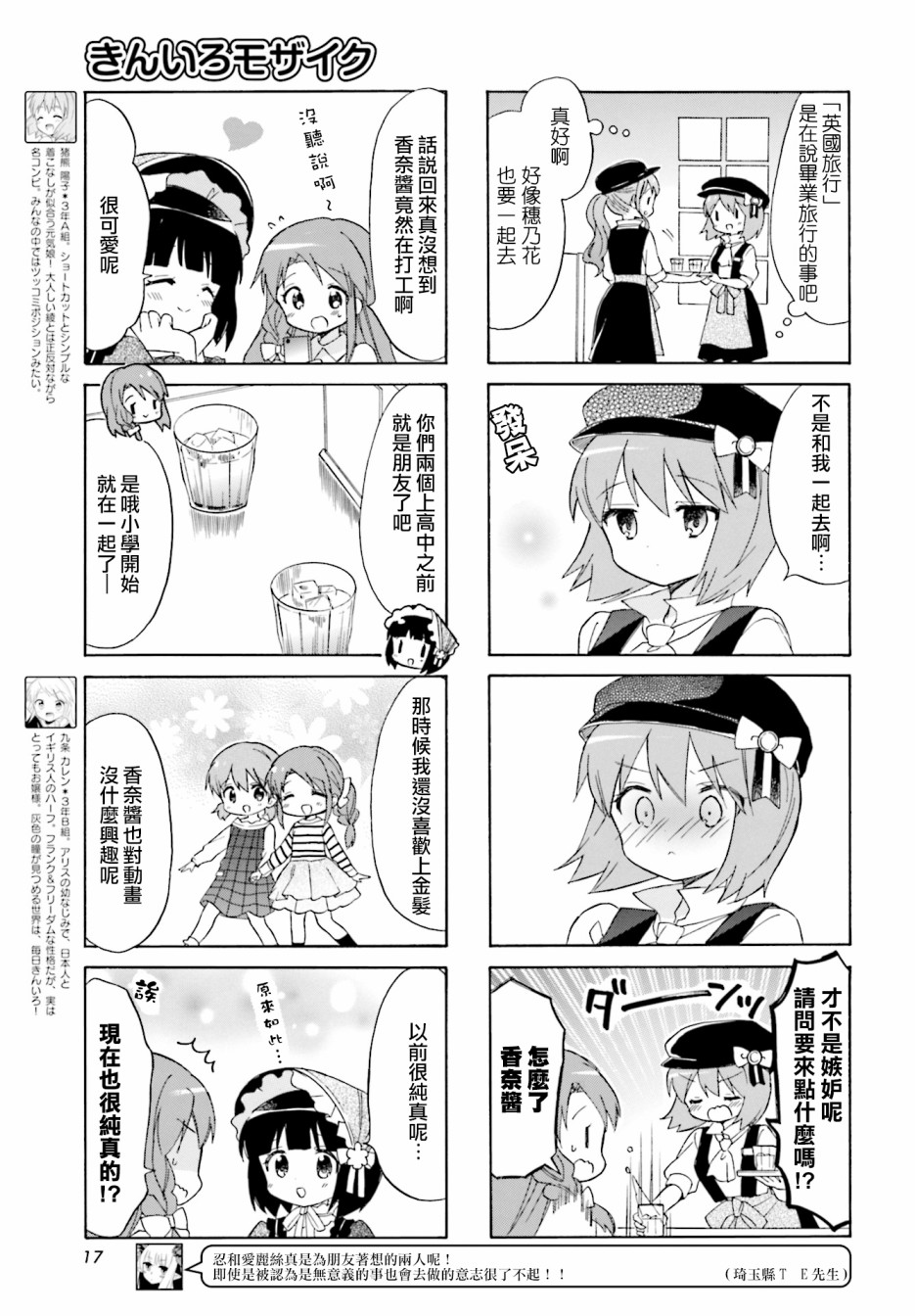 《黄金嵌片》漫画最新章节第130话免费下拉式在线观看章节第【5】张图片