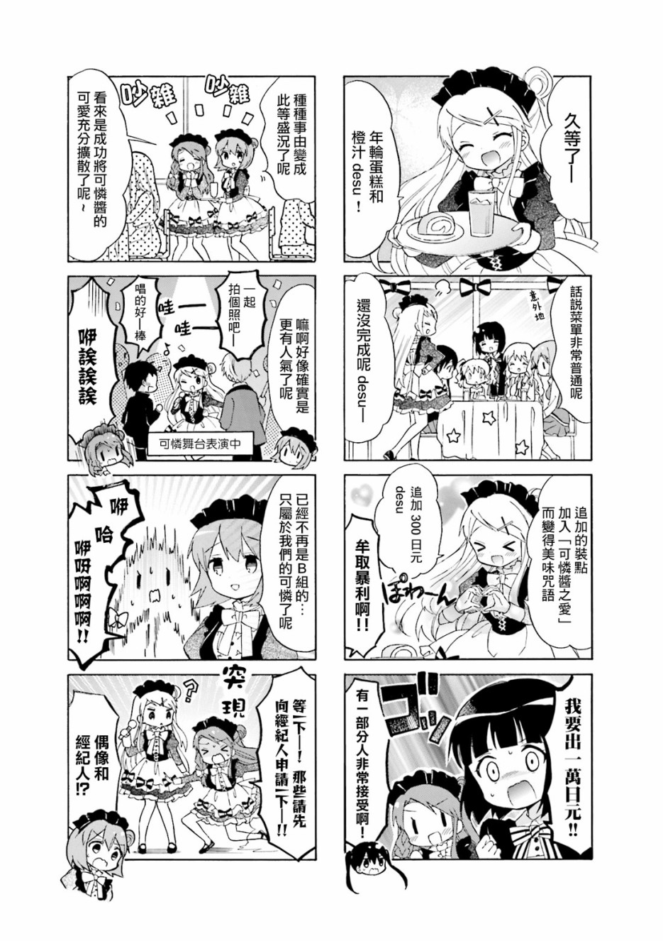 《黄金嵌片》漫画最新章节第122话免费下拉式在线观看章节第【5】张图片