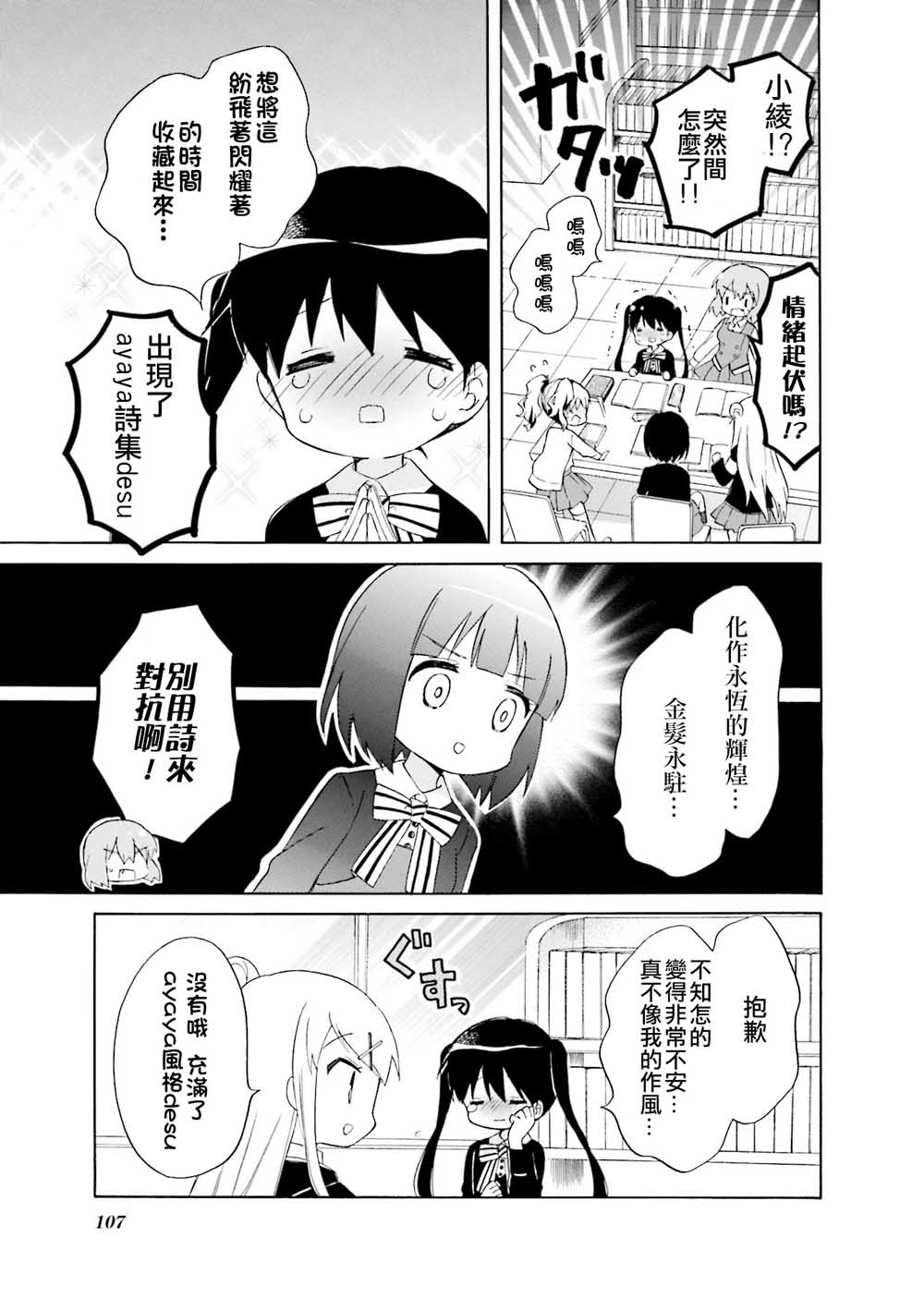 《黄金嵌片》漫画最新章节第124话免费下拉式在线观看章节第【5】张图片