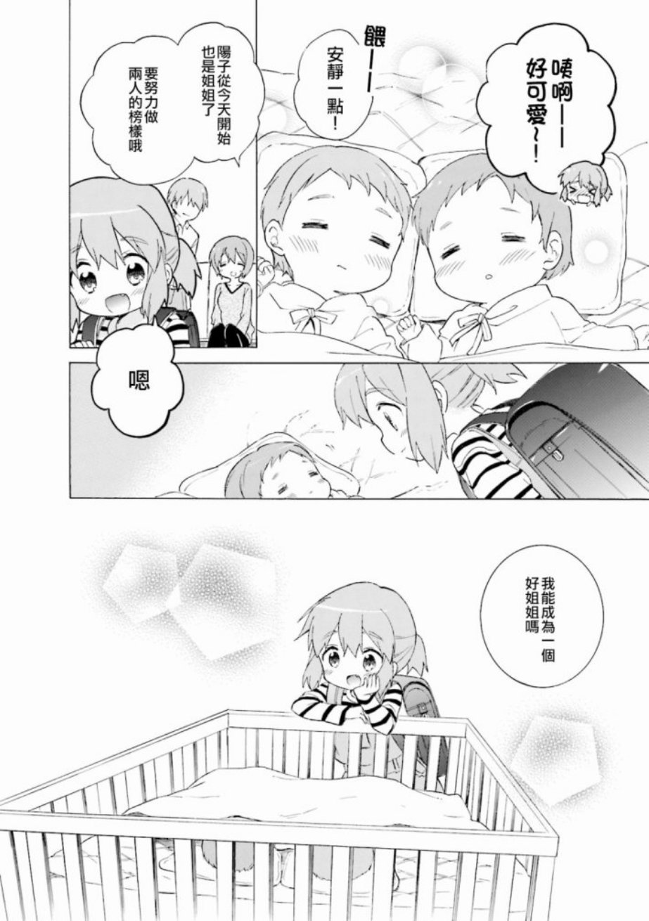 《黄金嵌片》漫画最新章节第112话免费下拉式在线观看章节第【2】张图片