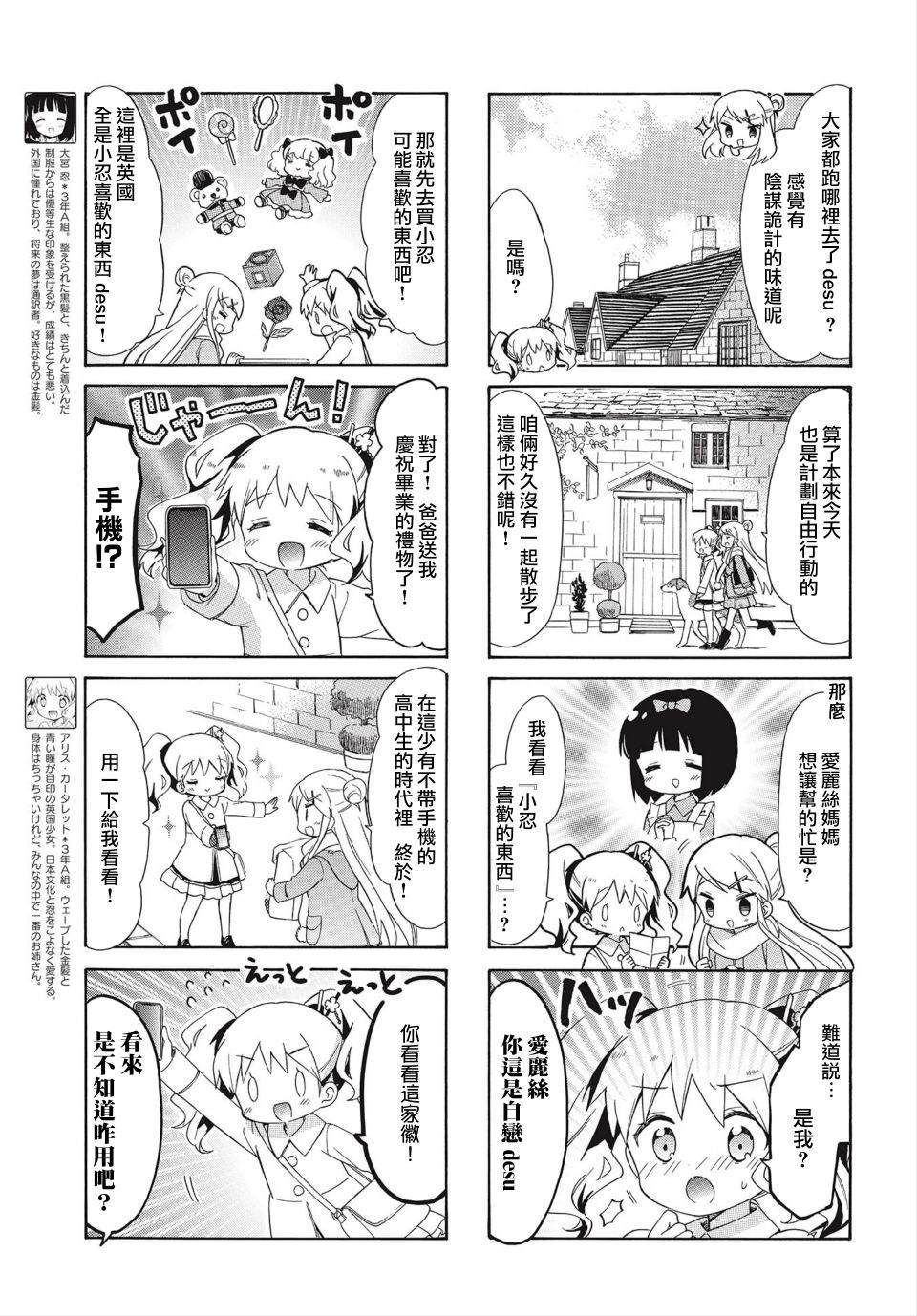 《黄金嵌片》漫画最新章节第136话免费下拉式在线观看章节第【3】张图片