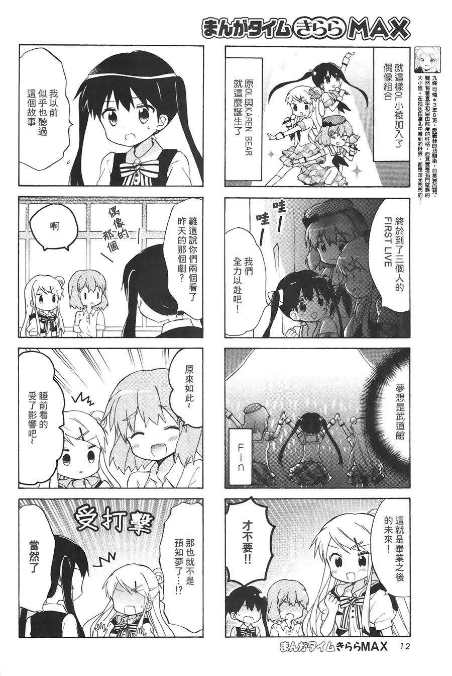 《黄金嵌片》漫画最新章节第103话免费下拉式在线观看章节第【6】张图片