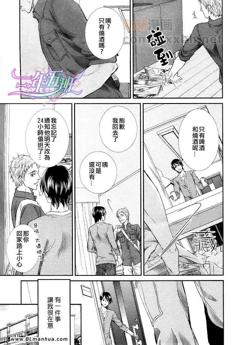 《黄金嵌片》漫画最新章节第1话免费下拉式在线观看章节第【5】张图片