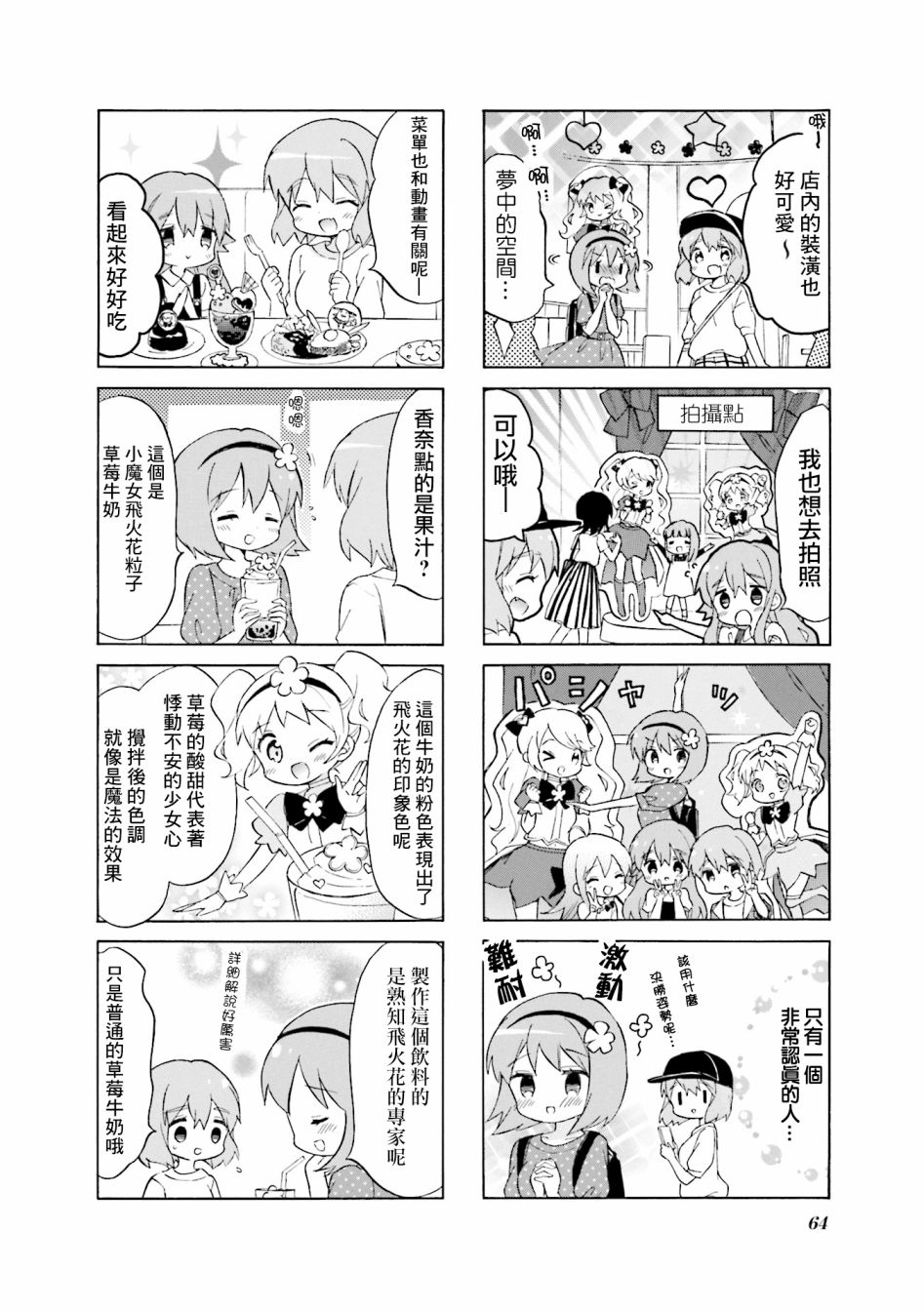 《黄金嵌片》漫画最新章节第119话免费下拉式在线观看章节第【4】张图片