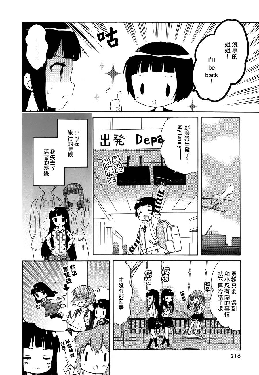 《黄金嵌片》漫画最新章节第87话免费下拉式在线观看章节第【8】张图片