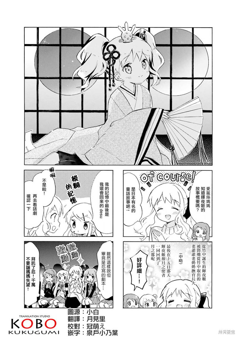 《黄金嵌片》漫画最新章节第123话免费下拉式在线观看章节第【1】张图片