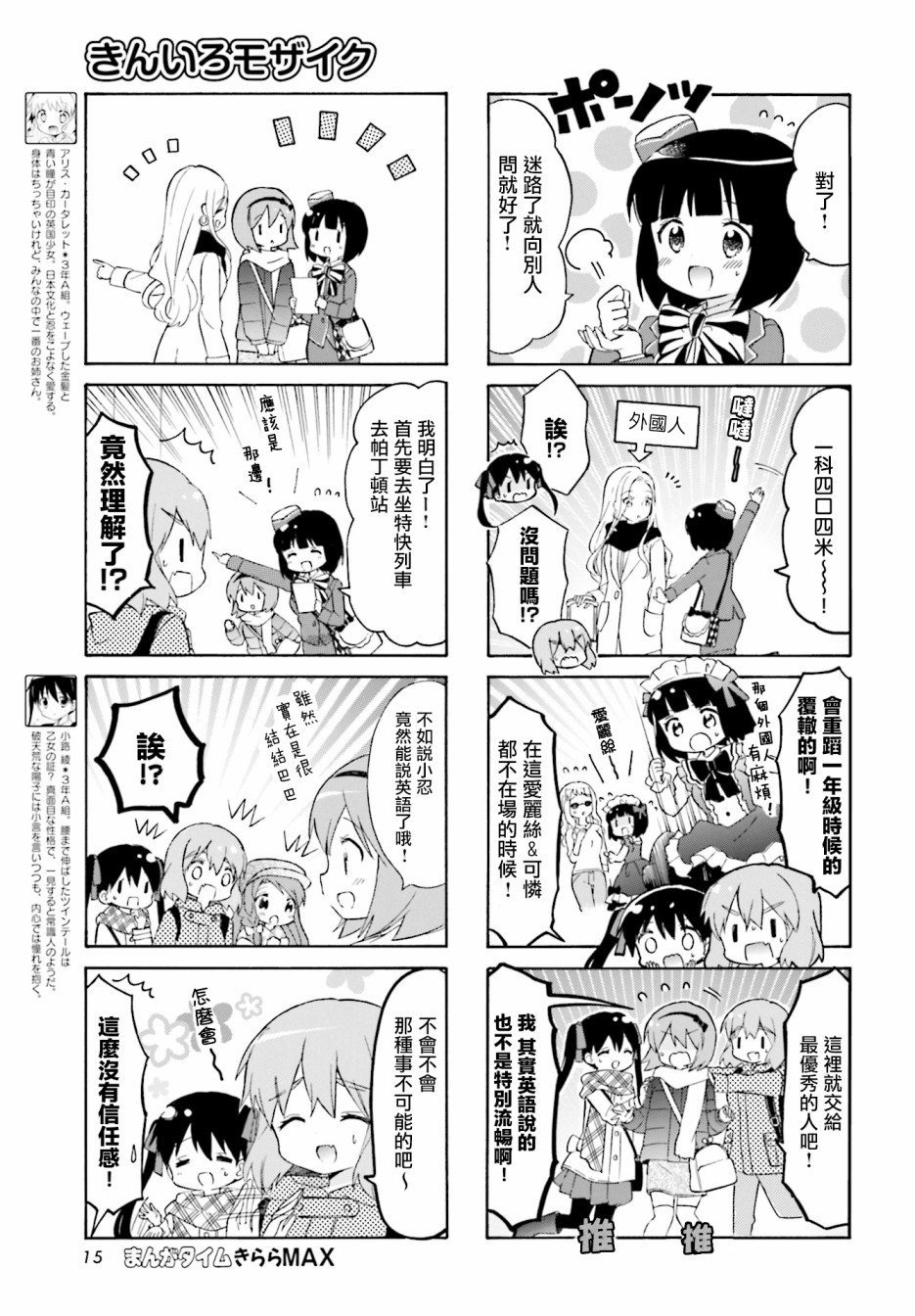 《黄金嵌片》漫画最新章节第133话免费下拉式在线观看章节第【3】张图片