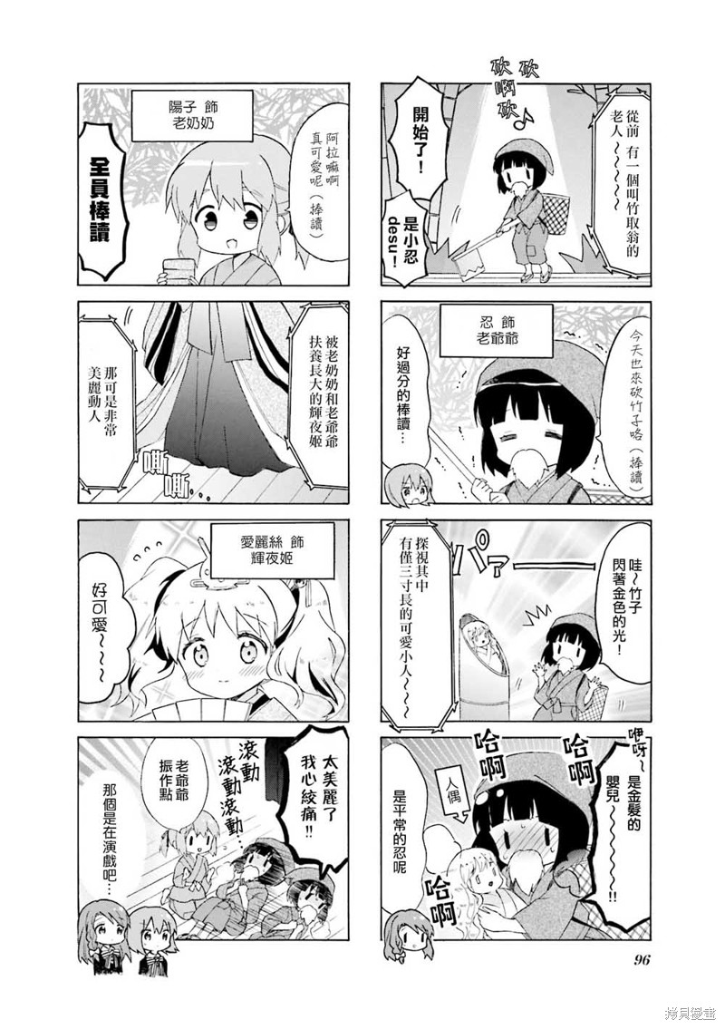 《黄金嵌片》漫画最新章节第123话免费下拉式在线观看章节第【2】张图片