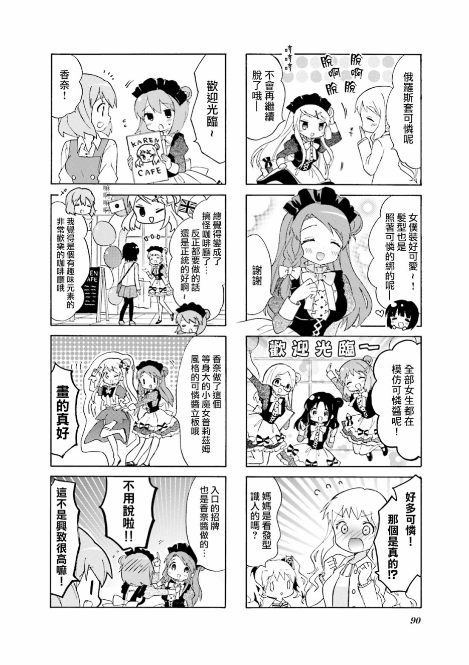 《黄金嵌片》漫画最新章节第122话免费下拉式在线观看章节第【4】张图片