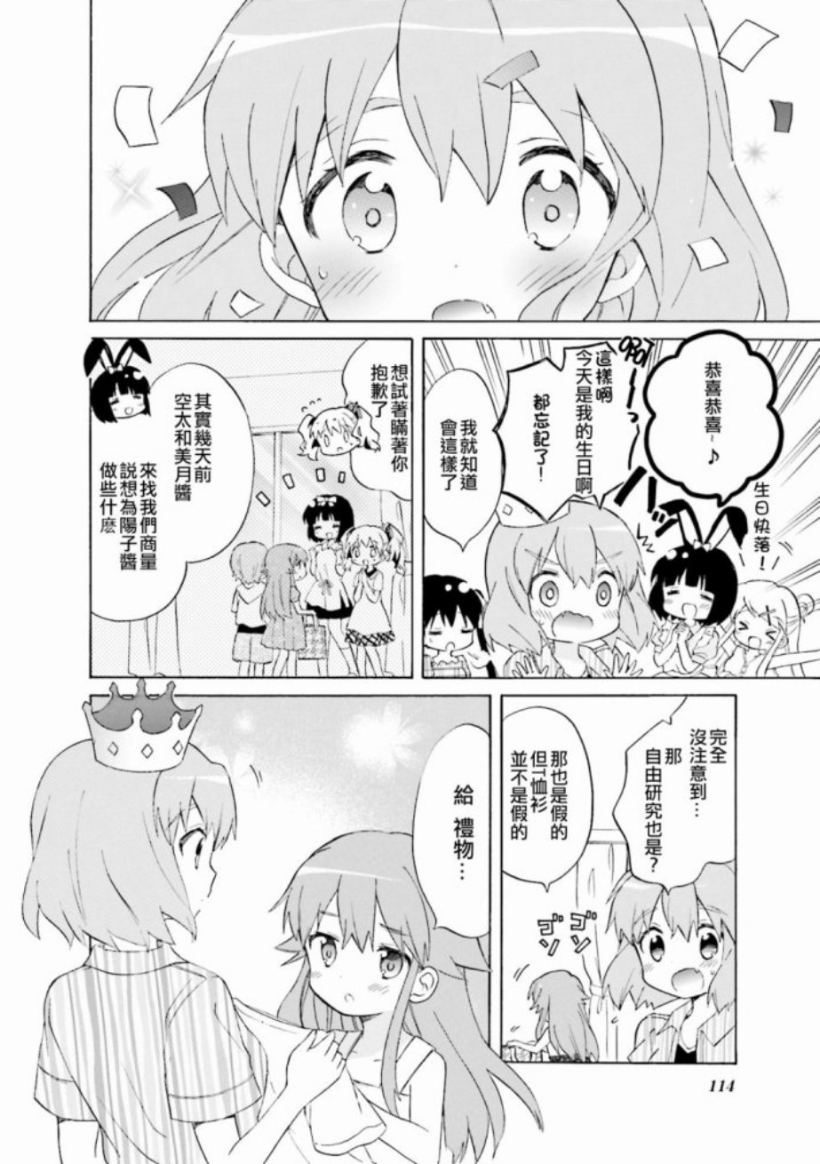 《黄金嵌片》漫画最新章节第112话免费下拉式在线观看章节第【12】张图片