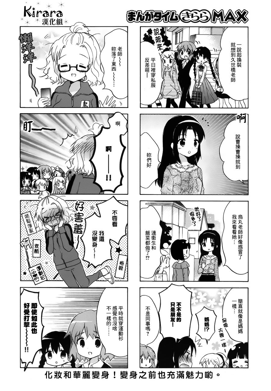 《黄金嵌片》漫画最新章节第89话免费下拉式在线观看章节第【8】张图片