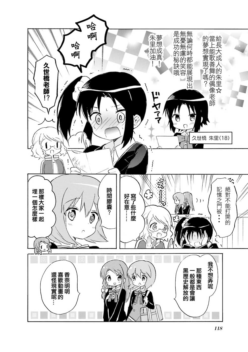 《黄金嵌片》漫画最新章节第124话免费下拉式在线观看章节第【16】张图片