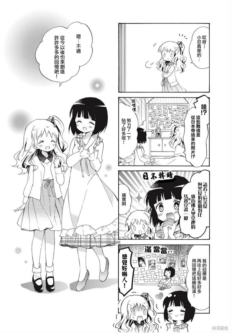 《黄金嵌片》漫画最新章节第137话免费下拉式在线观看章节第【11】张图片