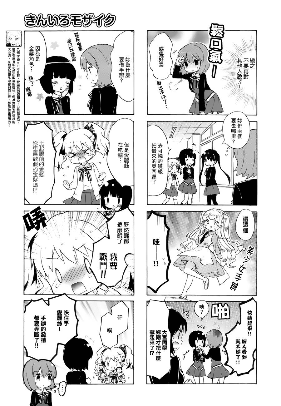 《黄金嵌片》漫画最新章节第95话免费下拉式在线观看章节第【5】张图片