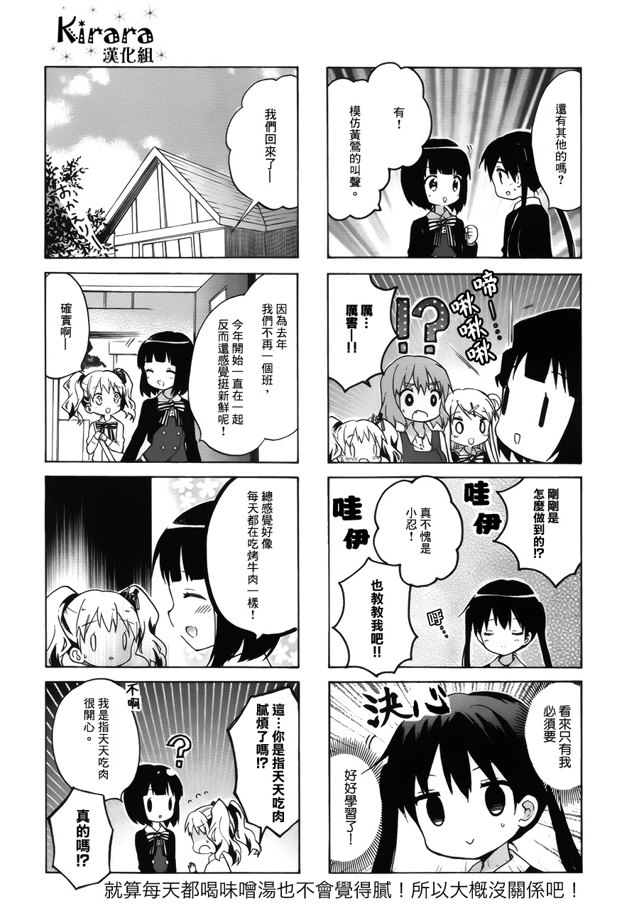 《黄金嵌片》漫画最新章节第81话免费下拉式在线观看章节第【8】张图片