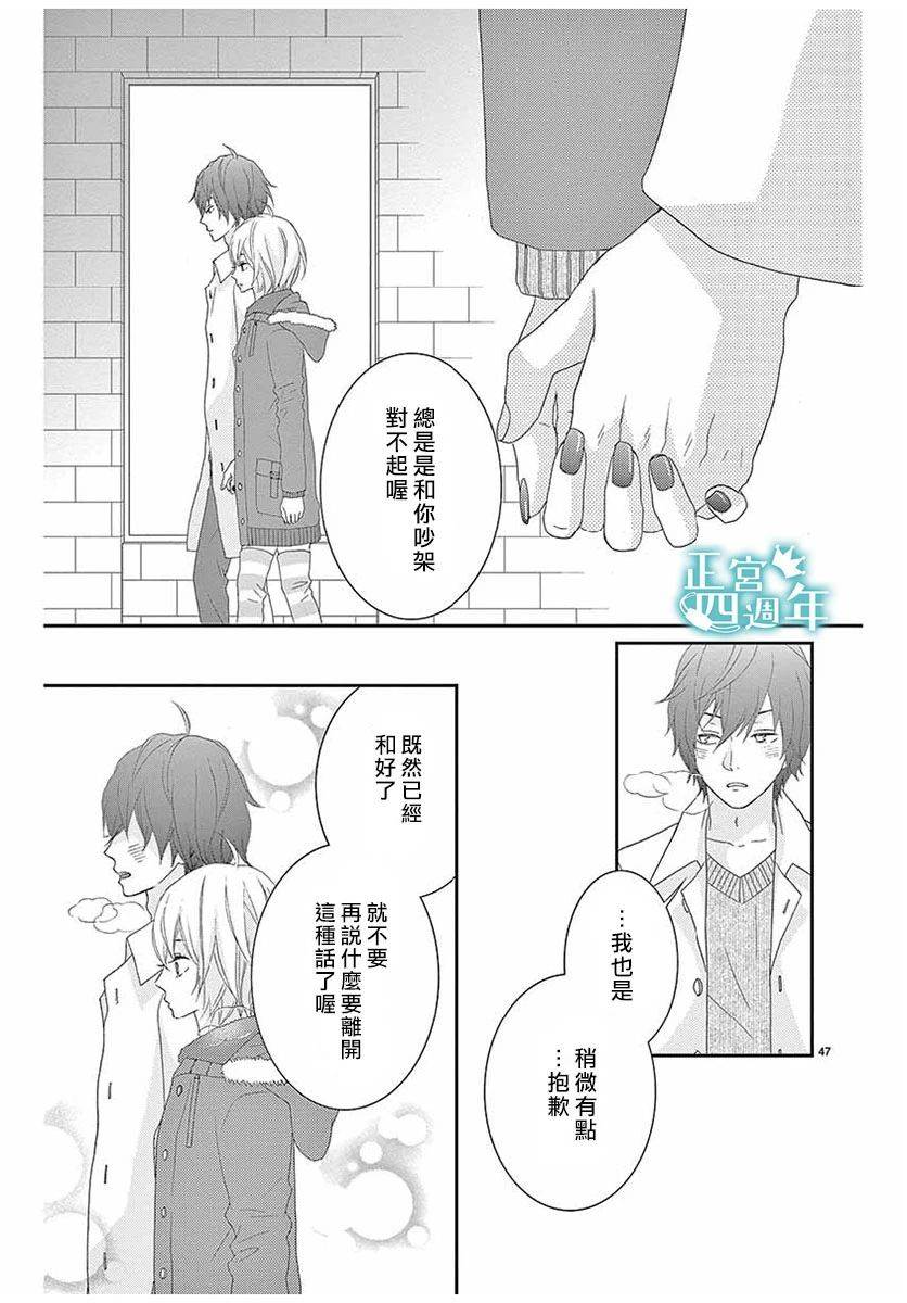 《你、回转、世界》漫画最新章节第1话免费下拉式在线观看章节第【47】张图片