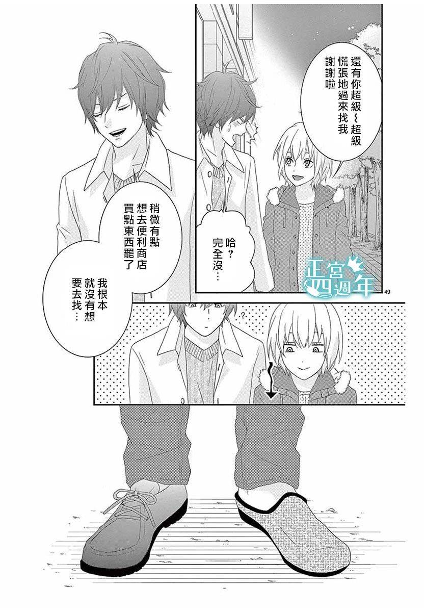 《你、回转、世界》漫画最新章节第1话免费下拉式在线观看章节第【49】张图片