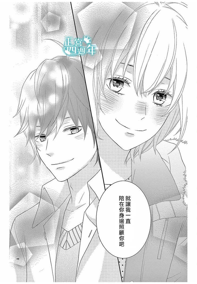 《你、回转、世界》漫画最新章节第1话免费下拉式在线观看章节第【48】张图片