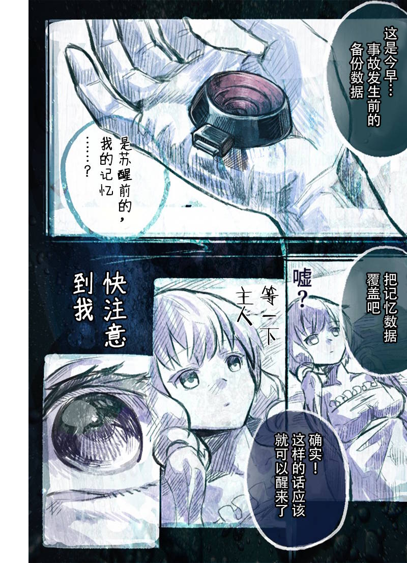 《机娘结月缘》漫画最新章节缘的备份免费下拉式在线观看章节第【2】张图片