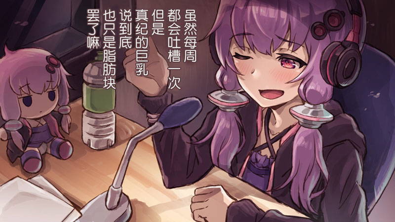 《机娘结月缘》漫画最新章节第8话 杂图免费下拉式在线观看章节第【9】张图片