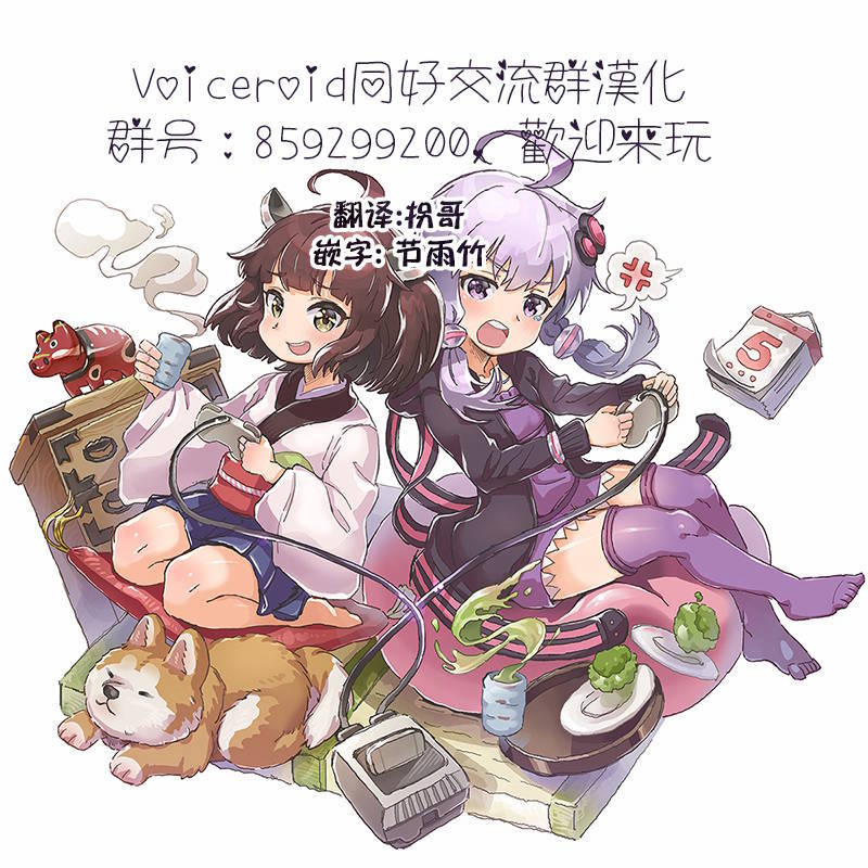 《机娘结月缘》漫画最新章节缘的备份免费下拉式在线观看章节第【5】张图片