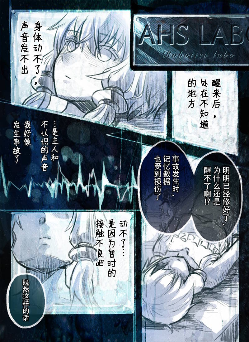 《机娘结月缘》漫画最新章节缘的备份免费下拉式在线观看章节第【1】张图片