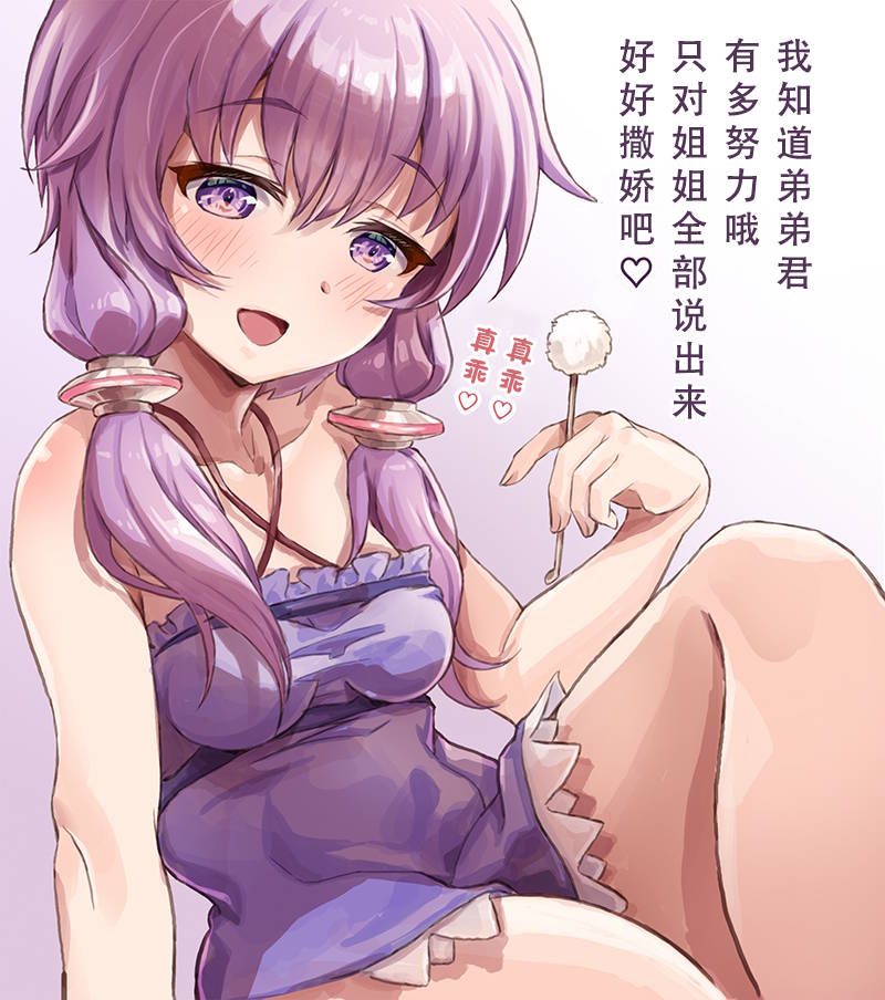 《机娘结月缘》漫画最新章节第3话 十年义姐义妹免费下拉式在线观看章节第【5】张图片