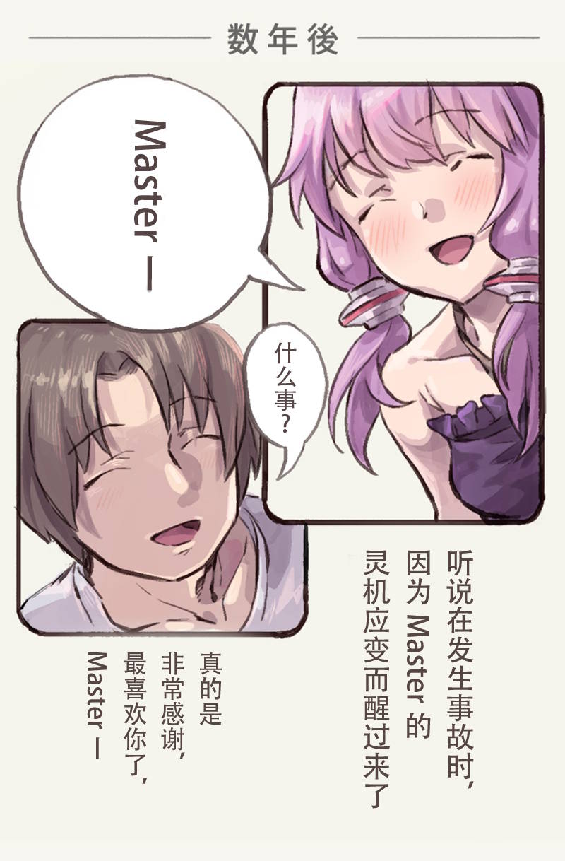 《机娘结月缘》漫画最新章节缘的备份免费下拉式在线观看章节第【4】张图片