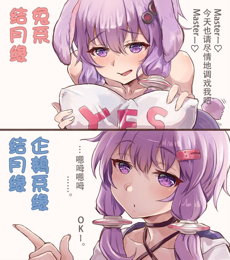 《机娘结月缘》漫画最新章节第4话 选择你的动物系结月缘免费下拉式在线观看章节第【3】张图片