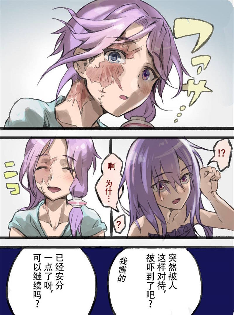 《机娘结月缘》漫画最新章节野生缘免费下拉式在线观看章节第【3】张图片