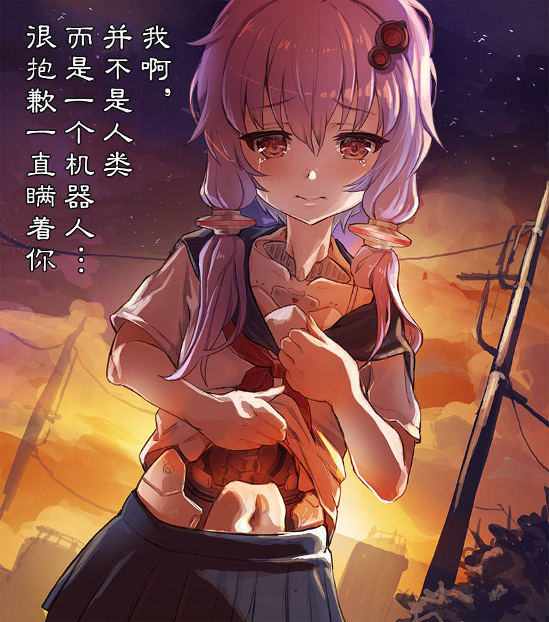 《机娘结月缘》漫画最新章节第2话 放学后的告白免费下拉式在线观看章节第【2】张图片