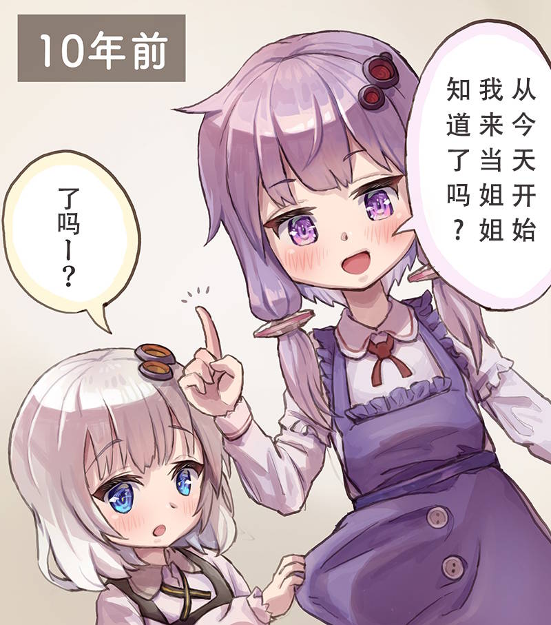 《机娘结月缘》漫画最新章节第3话 十年义姐义妹免费下拉式在线观看章节第【2】张图片