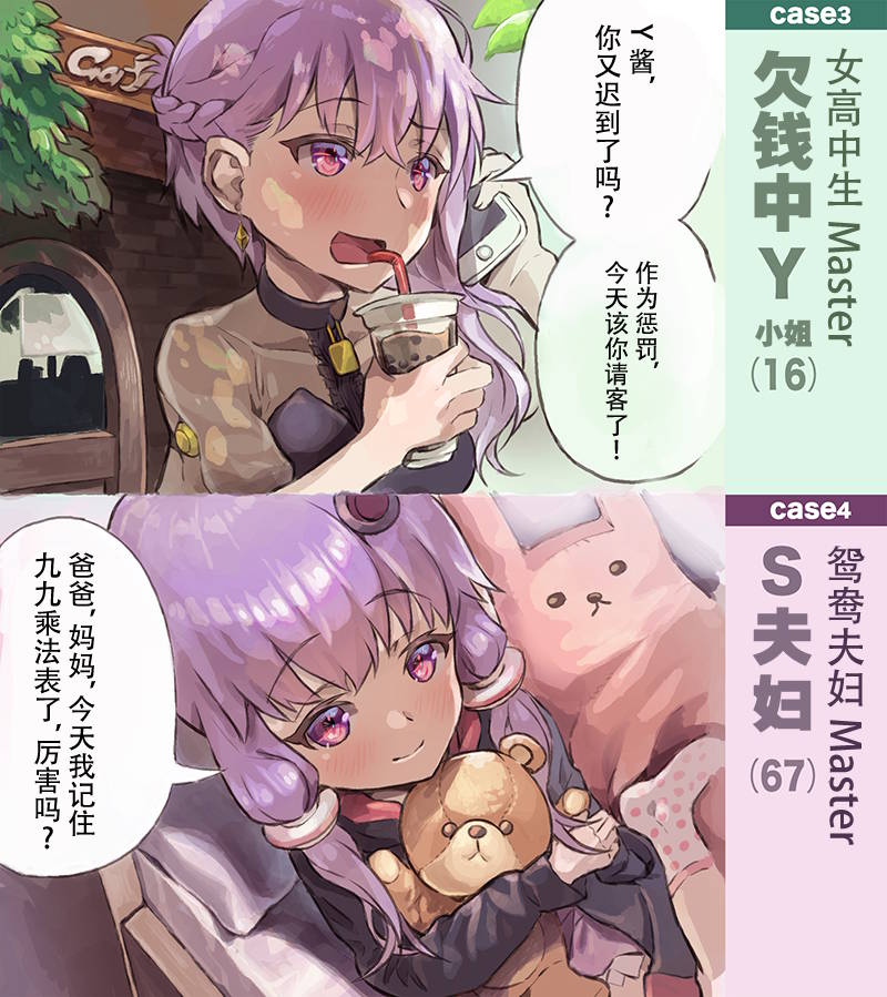 《机娘结月缘》漫画最新章节第9话 单页免费下拉式在线观看章节第【2】张图片