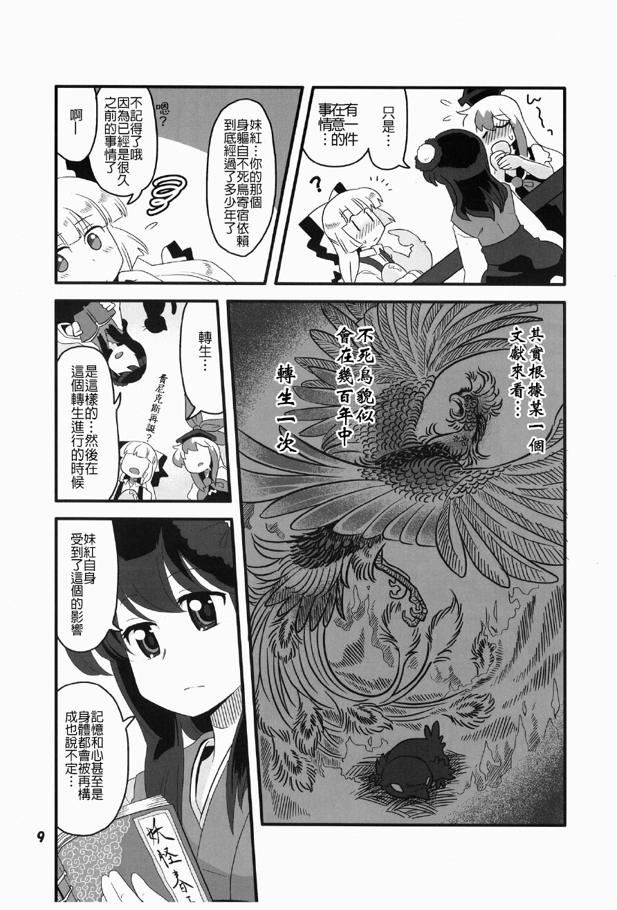 《红色历史中的碧色香料2》漫画最新章节第1话免费下拉式在线观看章节第【9】张图片