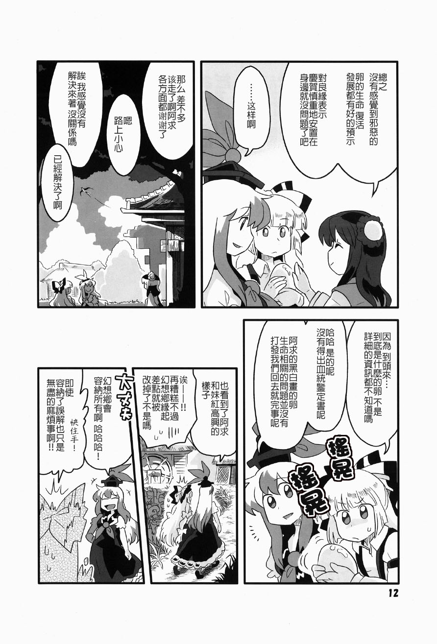 《红色历史中的碧色香料2》漫画最新章节第1话免费下拉式在线观看章节第【12】张图片