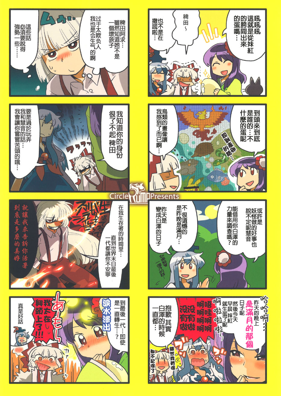 《红色历史中的碧色香料2》漫画最新章节第1话免费下拉式在线观看章节第【27】张图片