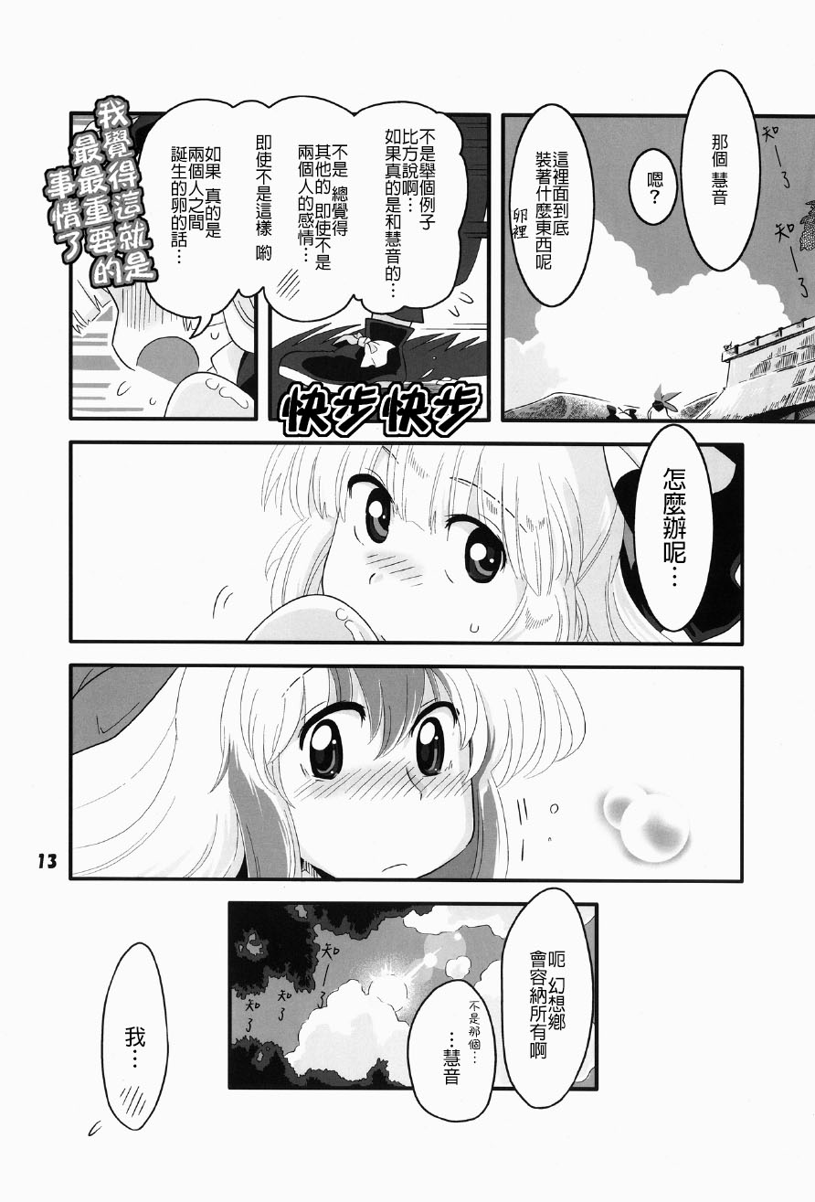 《红色历史中的碧色香料2》漫画最新章节第1话免费下拉式在线观看章节第【13】张图片