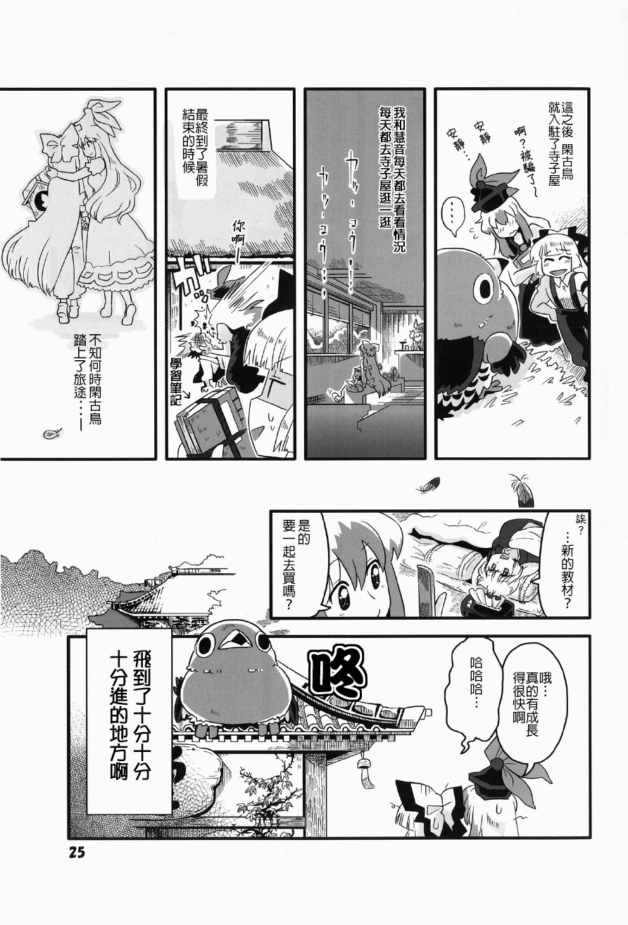 《红色历史中的碧色香料2》漫画最新章节第1话免费下拉式在线观看章节第【25】张图片